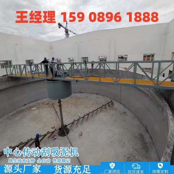双鸭山中心传动刮泥机