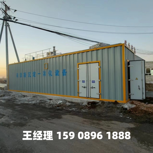 双鸭山磁混凝一体化设备